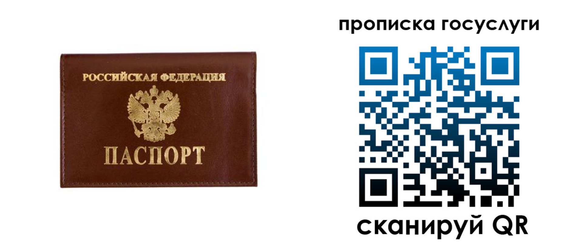 временная регистрация в квартире в Дмитрове