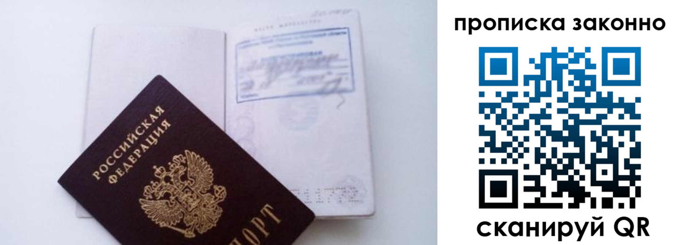 миграционный учет в Дмитрове