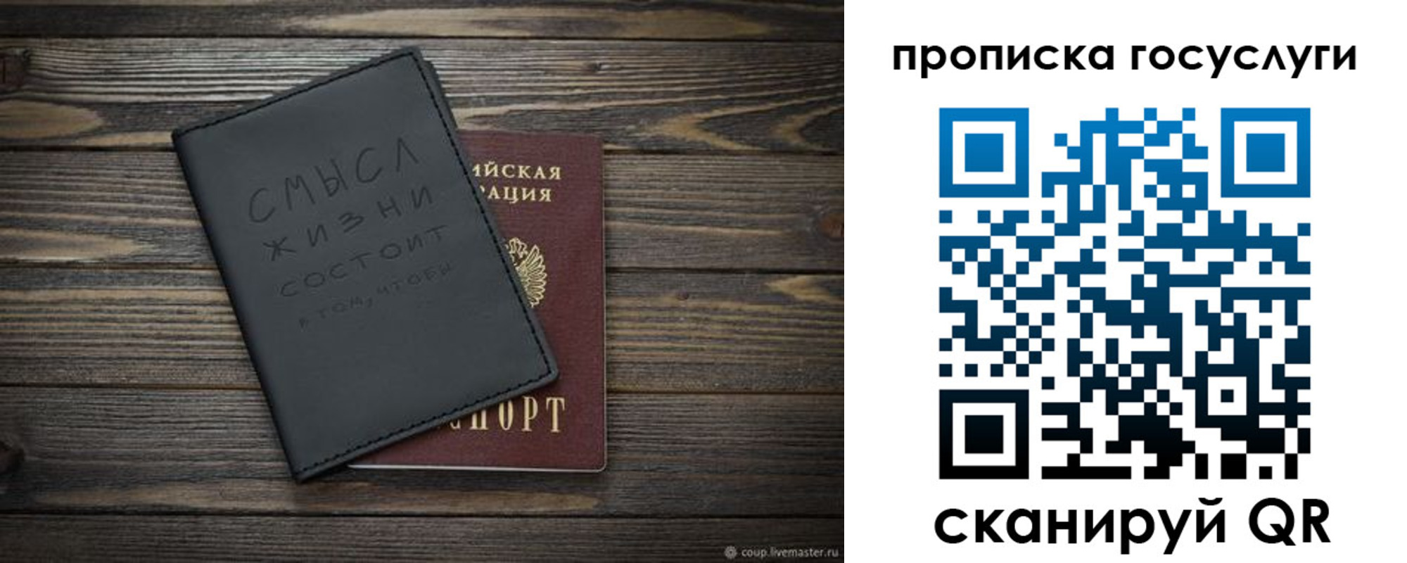 прописка поиск в Дмитрове