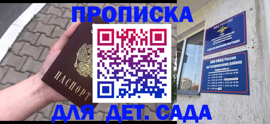 прописка гарантия в Дмитрове