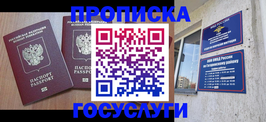 найти адрес прописки в Дмитрове