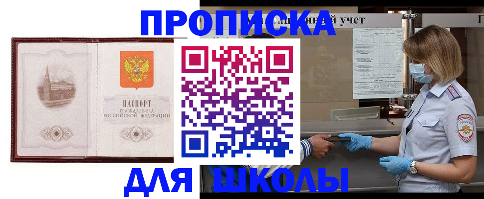 миграционный учет в Дмитрове