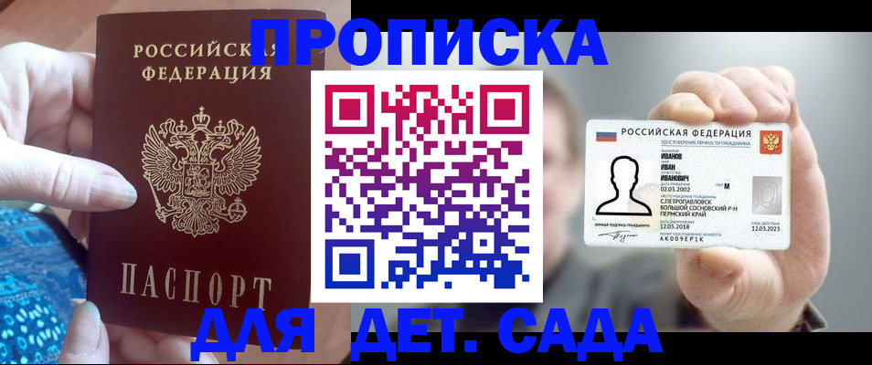 временная регистрация недорого в Дмитрове