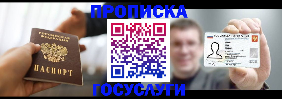 временная регистрация гарантия в Дмитрове